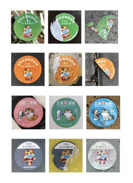 As an American living in China during COVID, I participated in weekly and sometimes daily community nucleic acid testing. After each test, I received a small circular sticker which was temporary proof that I had been tested and was permitted to move freely through daily life, entering shops, riding public transportation, and accessing schools and public spaces. Each sticker was unique in color and/or design and varied by city, district, and even neighborhood. Over several weeks, I noticed these stickers stuck to sidewalks, walls, drains, and roadways They were in various states of being faded and fragmented but still distinguishable. 

I am creating grids of these "found stickers" as a reflection of the creativity and delightful "gift" we received after each test.