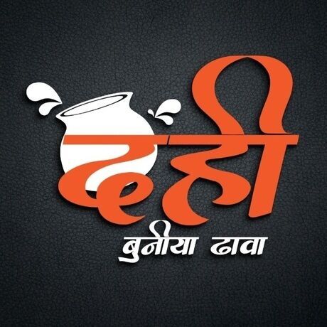 Dhahi buniya logo