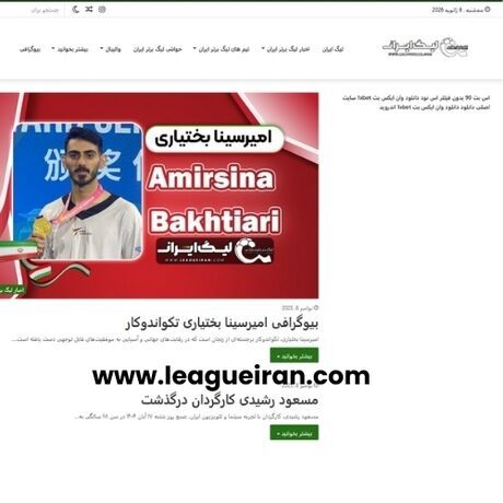 Logo httpsleagueiran.com