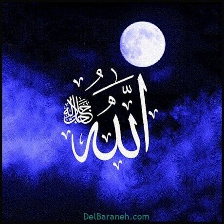 Allah 4
