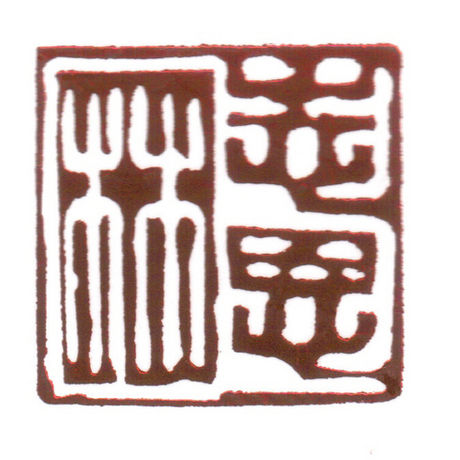 Chinese name logo  reflective 