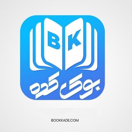 Bookkade